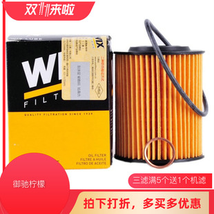 X40 316奔腾B30 B50森雅R7机滤机油滤WL7502 118 WIX适配宝马116