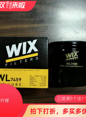 维克斯wix福克斯滤清器机滤