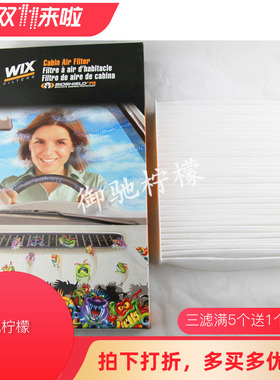 适用于蓝鸟阳光老天籁奇骏欧蓝德翼神 空调滤清器空调格 WIX24857