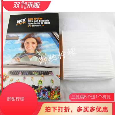 蓝鸟翼神空调滤清器