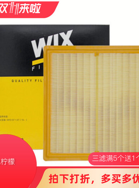 WIX适配比亚迪宋 G5 S6 S7 S7 速锐 1.5T 空滤空气滤芯格WA10748