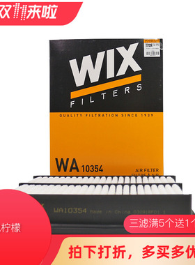 WIX维克斯适配昂克赛拉1.5 空气滤清器 空滤 空气滤芯格 WA10354