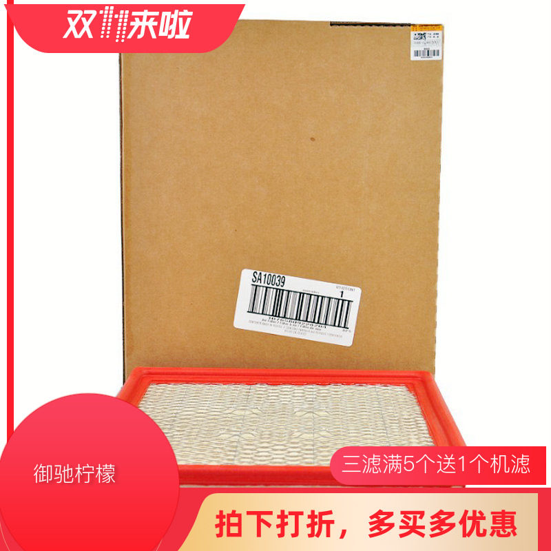 WIX维克斯 适用凯迪拉克XTS空滤空气滤芯格滤清器WA10039