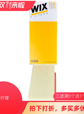 WIX维克斯空气滤WA6319 适配名爵08-11款MG 3SW 1.4/1.8 空滤