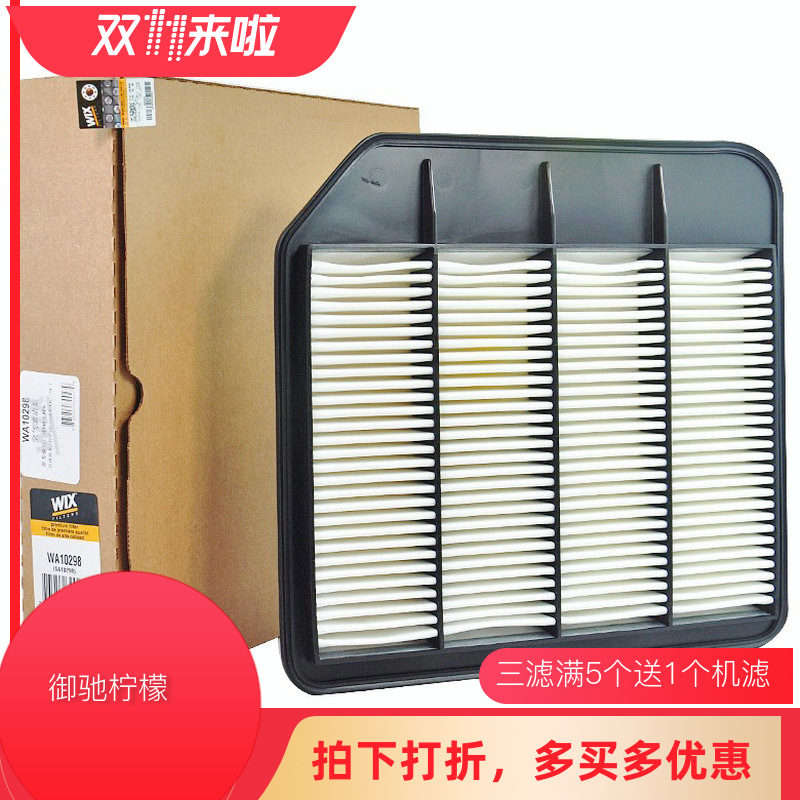 WIX适配英菲尼迪QX80 QX56 VK56 VQ40途乐Y62空气滤芯空滤WA10298