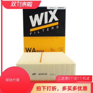 WIX维克斯适用新嘉年华1.0T1.5 WA9606 翼搏空气滤芯格空气滤清器