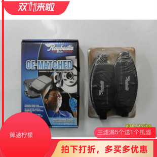 适用于318i/320i/325i/330i E90 X1 E84 520i 雷贝斯托后刹车片