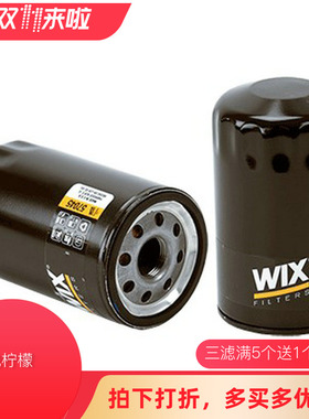 WIX维克斯 适用XTS 3.6大切诺基V6 3.7 荣威950 3.0 机油滤 57045