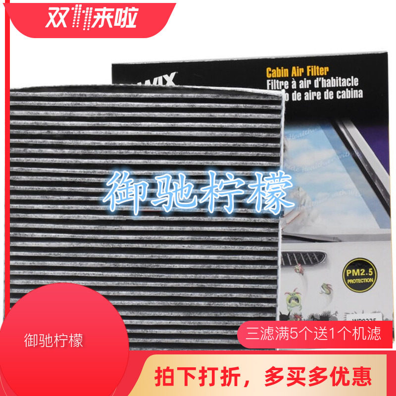 曼牌适用雅阁CRV思域思铂睿英诗派空调滤清器格