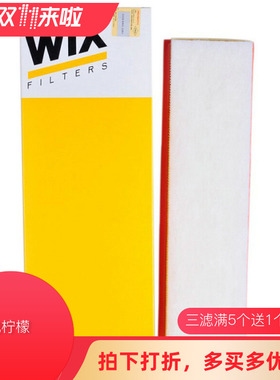 WIX适配标致206 207 C2 1.4L空气滤芯空气滤清器空气格WA9594空滤