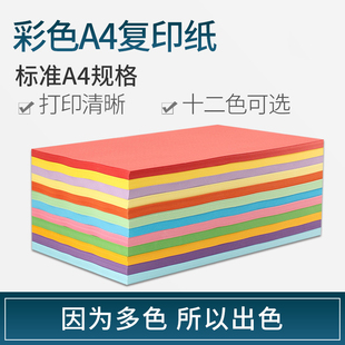 春信160g彩色卡纸A4手工彩纸儿童DIY手工材料彩色打印纸100张装