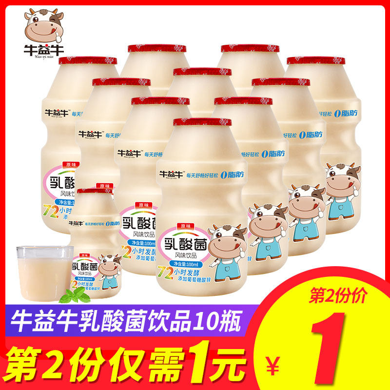 乳酸菌原味饮品儿童胃动力牛奶酸奶纯早餐含乳饮料整箱益生菌10瓶|ruв категории кофе/хлопья/напиток, напиток, молочные напитки - от Buy2taobao.com для оказания профессиональной услуги покупки агента Taobao