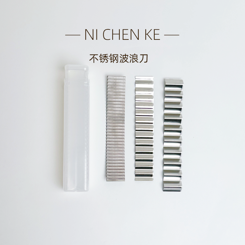 不锈钢波浪刀粘土切花边辅助工具