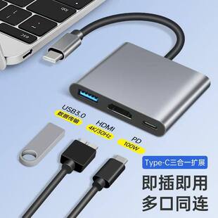 type-c转hdmi三合一扩展坞4k swith一拖三手机笔记本投影仪转接器