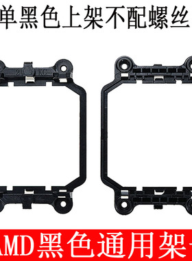 940主板加固架支架cpu底座散热器md座风扇cpu散热器风扇散热器