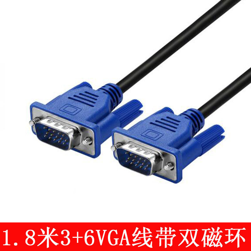 原装VGA线1.8米 15针VGA公对公接口显示器连接线投影连接线3+6_虎窝淘