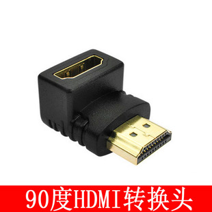 90度弯角 HDMI90度直角弯头 HDMI公对母 转换头 延长头转接头