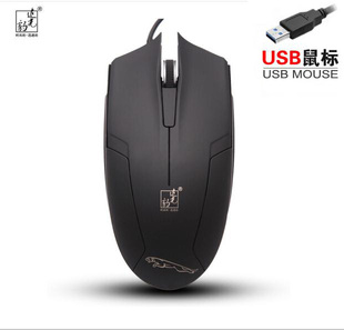 追光豹119usb有线鼠标游戏鼠标cfcs网吧家用办公通用鼠标网游戏