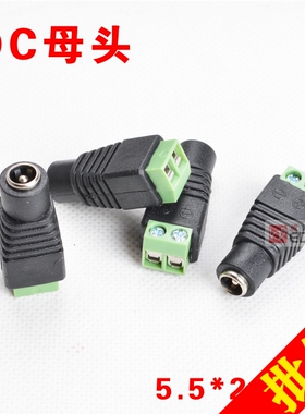 dc母头绿色端子免焊监控摄像机电源线接头12v接头机监控电源转