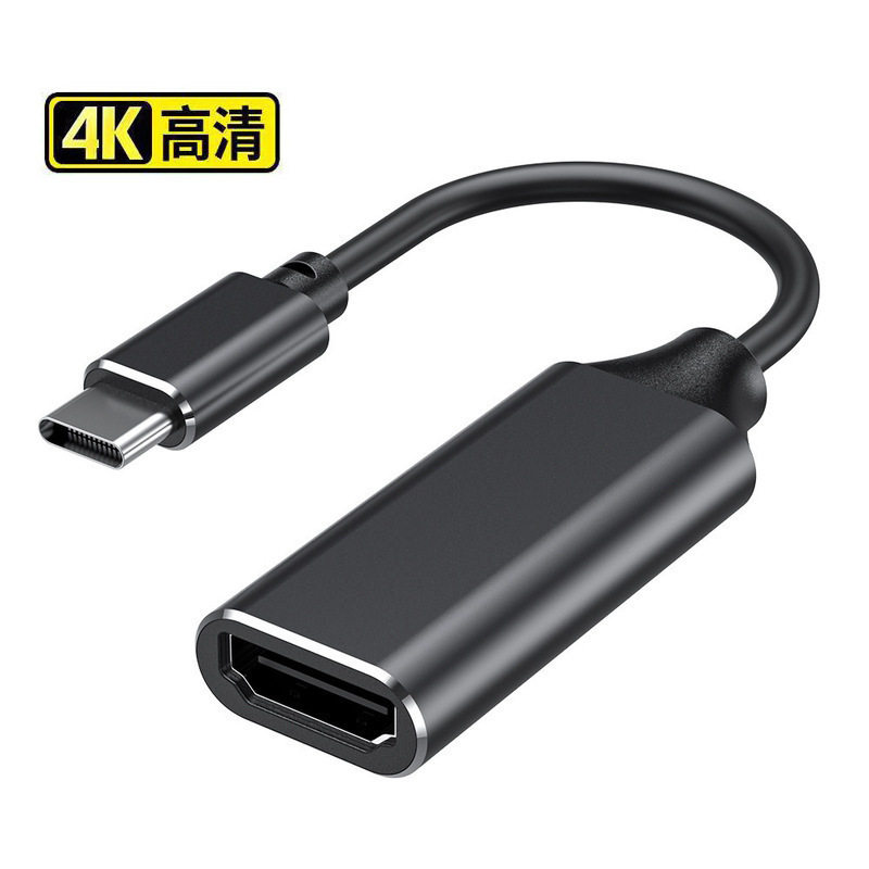 铝合金type-c转hdmi转接线4K30HZ高清投屏手机笔记本转大屏转换器