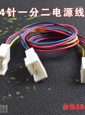 4针1分2线风扇台式机小针4pinpwm调速转接机电脑转换线转接头