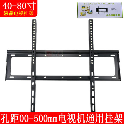 40-80寸一体液晶电视挂架创维tcl康佳324650电视壁挂架显示器配件