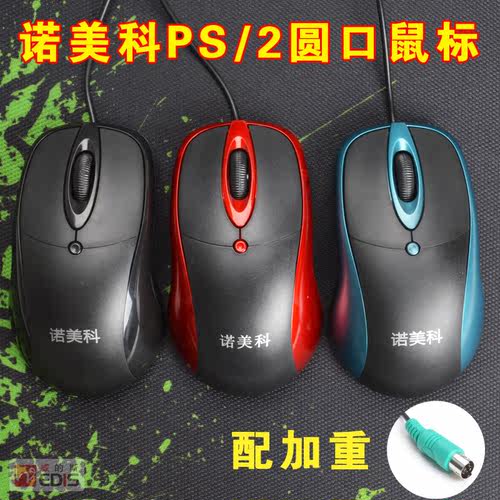 1.5米线usb鼠标黑色经典电脑鼠标