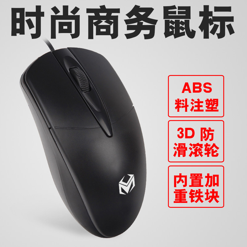 米蟹x2鼠标黑色耐用台式机笔记本网办公电脑游戏usb有线鼠标机