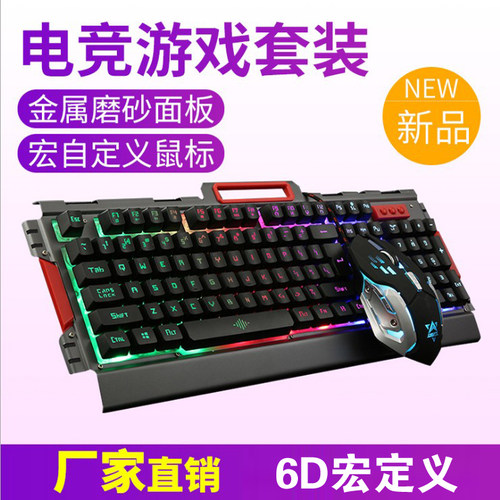 盘套装电脑线usb防水游戏键盘