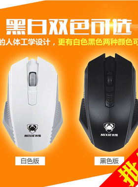 米蟹m1有线鼠标台式机lolcf魔兽