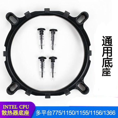 主板支架775115113661700架子cpu