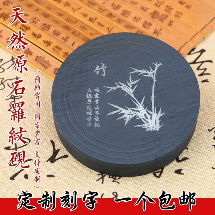 包邮 创意雕刻天然原石罗纹砚台三寸六寸学生墨盒墨池书法初学用