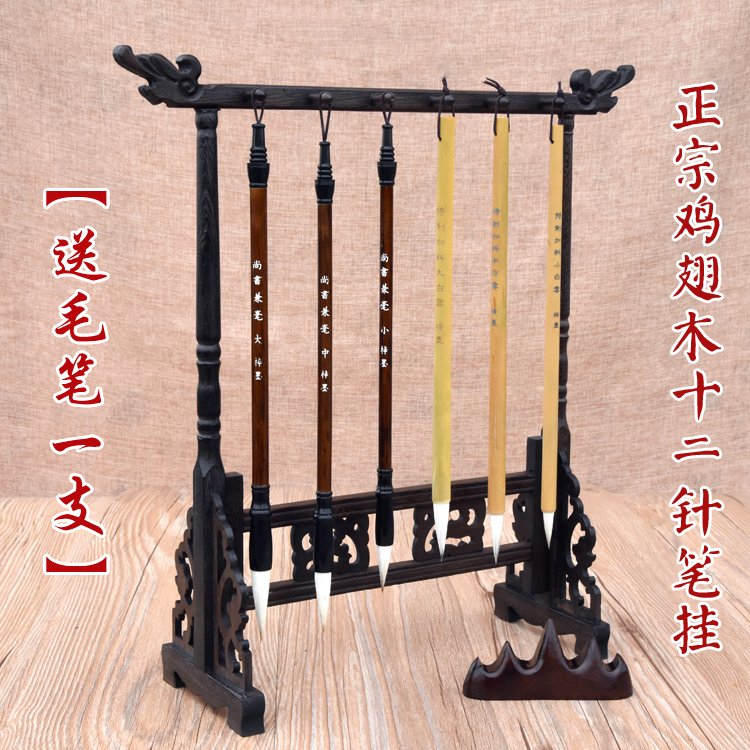 包邮书法绘画鸡翅木制文房四宝