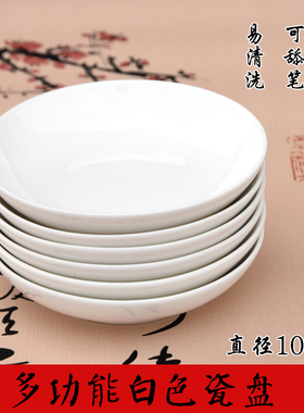 包邮 白色陶瓷盘国画调色盘书法墨碟墨碗10cm国画工具笔洗调色碟