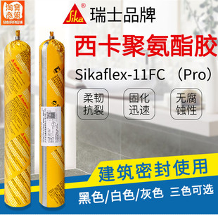 西卡聚氨酯建筑通用结构胶幕墙胶防水耐候无腐蚀密封发泡胶玻璃胶
