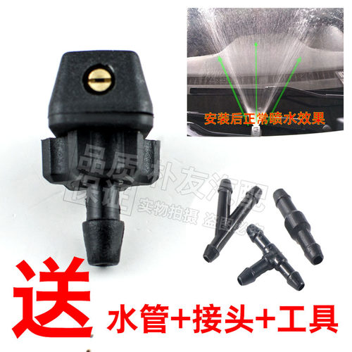 适配猎豹 迈途 CS6 Q6汽车机盖雨刮喷水嘴扇形雾状雨刷喷水头改装