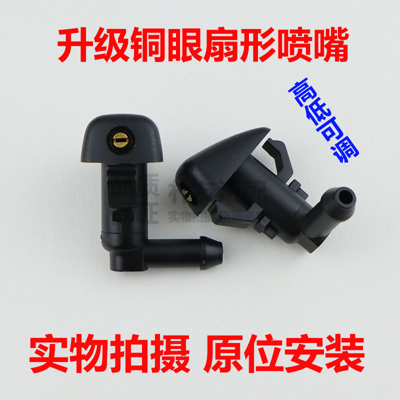 适配丰田霸道LC80LC95雨刮喷水嘴LC100LC120LC150普拉多雨刷喷头