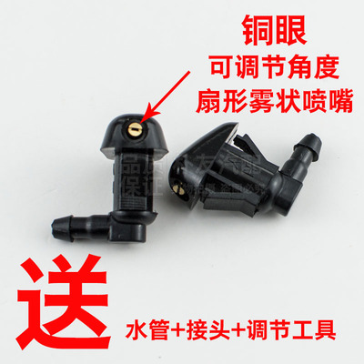 适配宝骏310510530730喷水嘴