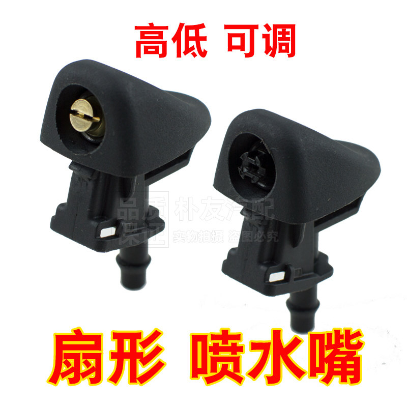 哈弗三代H6H6S大狗酷狗喷水嘴