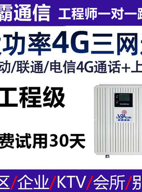 停车场别墅szvbacom放大器价格低