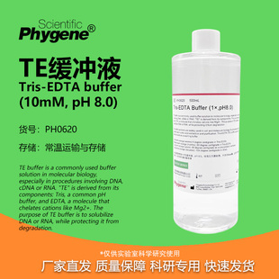 TE缓冲液 Tris-EDTA Buffer pH8.0 无菌 PH0620 500mL Phygene