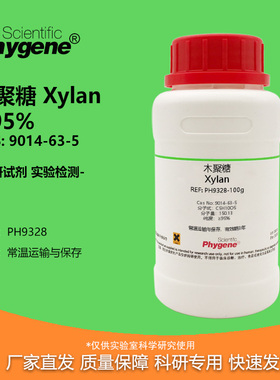 木聚糖 阿拉伯木聚糖 Xylan ≥95% CAS: 9014-63-5 实验试剂 科研