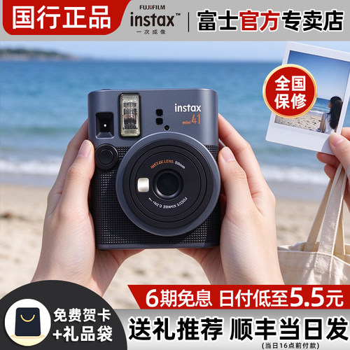 国行正品富士mini41拍立得40复古胶片美颜相机90男女生日送礼物盒