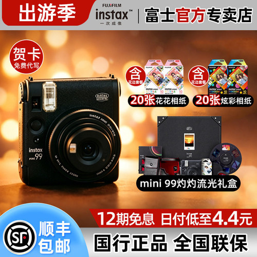 富士mini99复古胶片相机拍立得