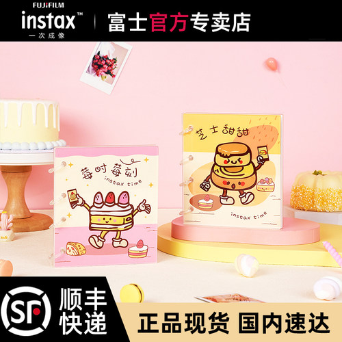 富士一次成像instax  迷你大容量相册 莓时莓刻 芝士甜甜