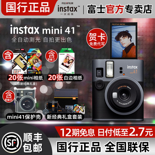 富士mini41复古美颜胶片相机礼盒