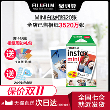 Fujifilm/富士拍立得mini9/8/11/7s/25/7c/90 20张白边相纸胶片