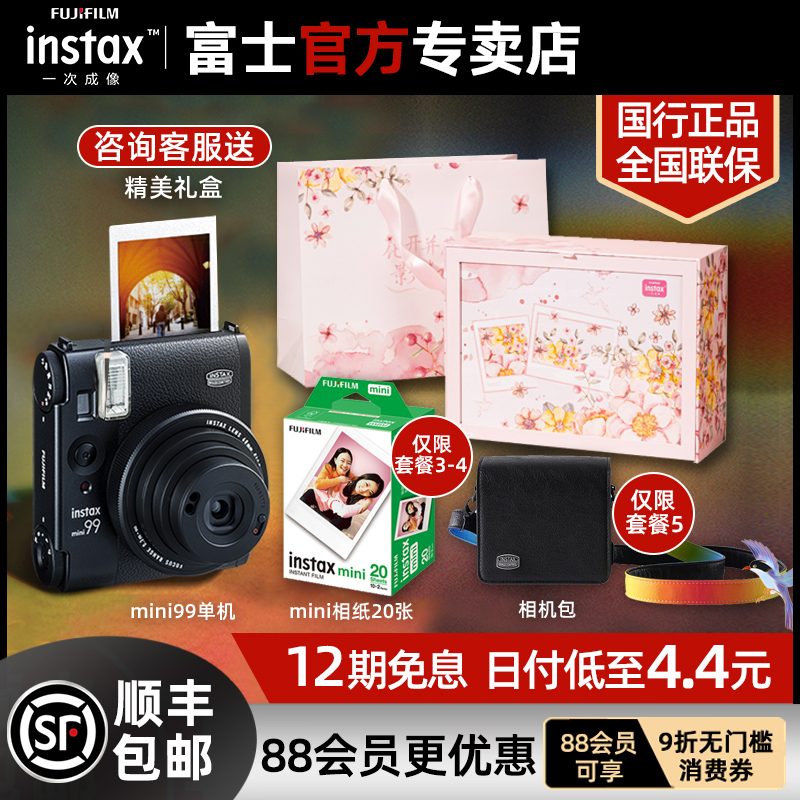 拍立得instaxmini99富士