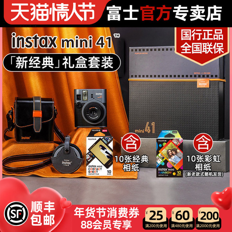 富士一次成像相机mini41新经典摩登风华含拍立得相纸相机套装