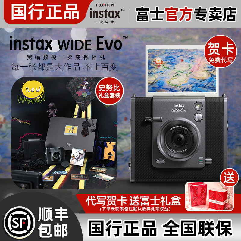 开学礼物富士WIDE Evo拍立得数模打印胶片宽幅自拍复古照相机送礼
